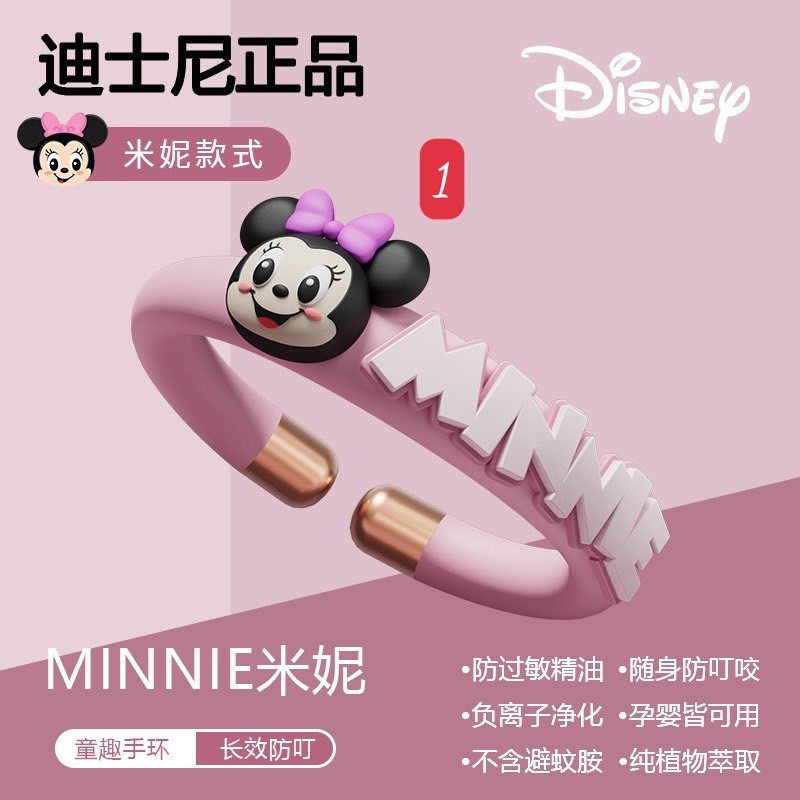 A2705ML05- [ORDER] VÒNG TAY ĐUỔI MUỖI DISNEY