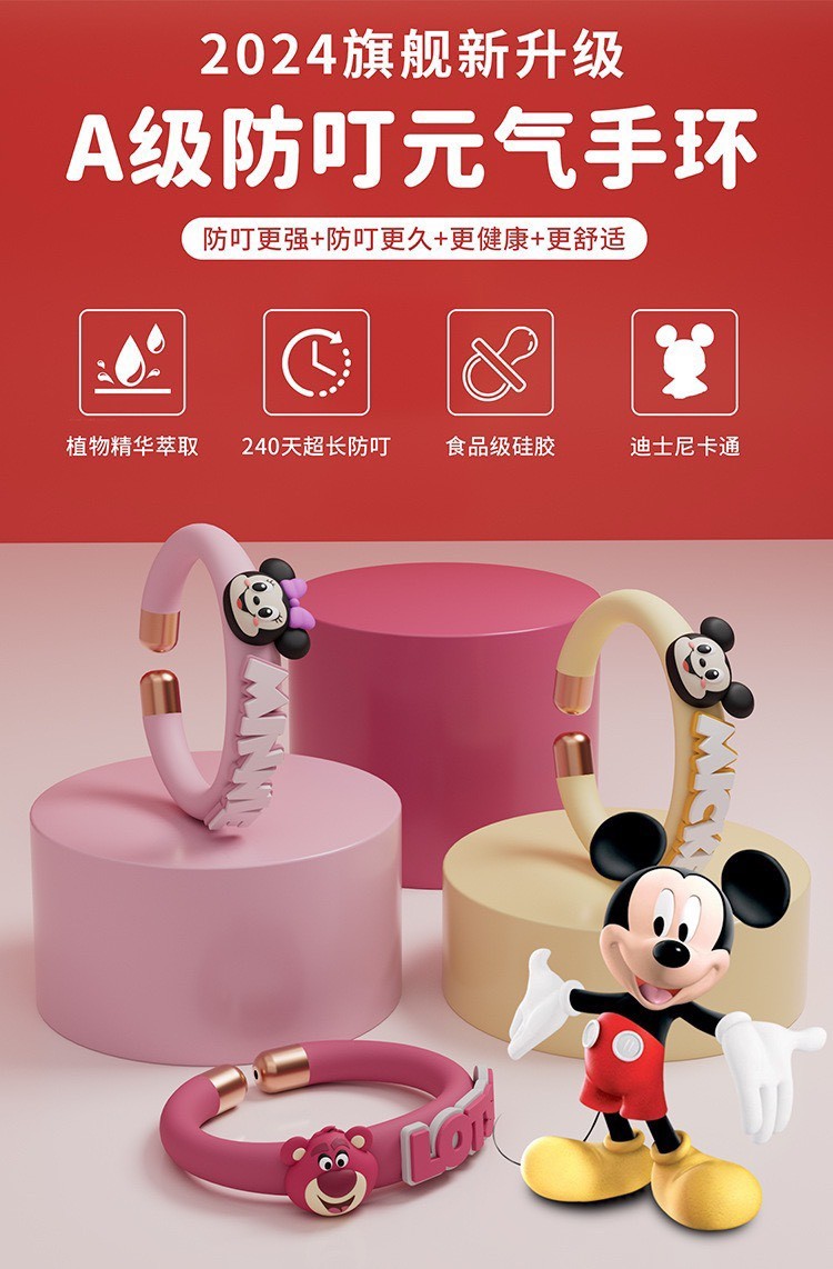 A2705ML05- [ORDER] VÒNG TAY ĐUỔI MUỖI DISNEY