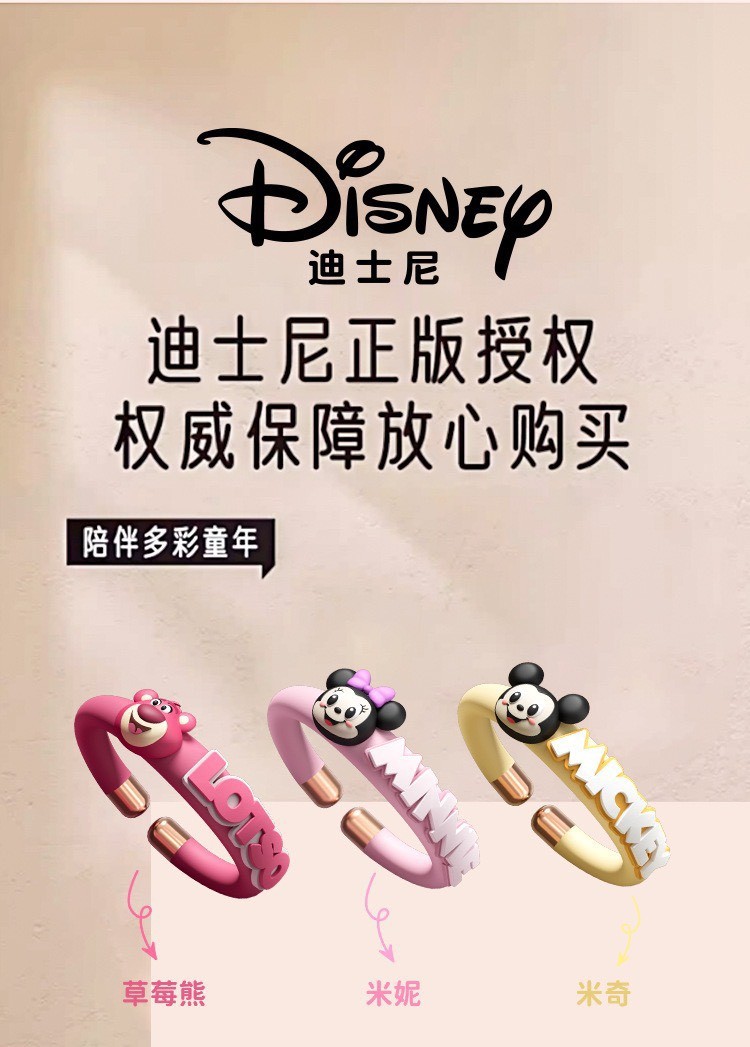 A2705ML05- [ORDER] VÒNG TAY ĐUỔI MUỖI DISNEY