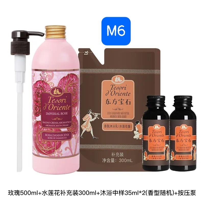 A0106ML09- [ORDER] SET SỮA TẮM TESORI