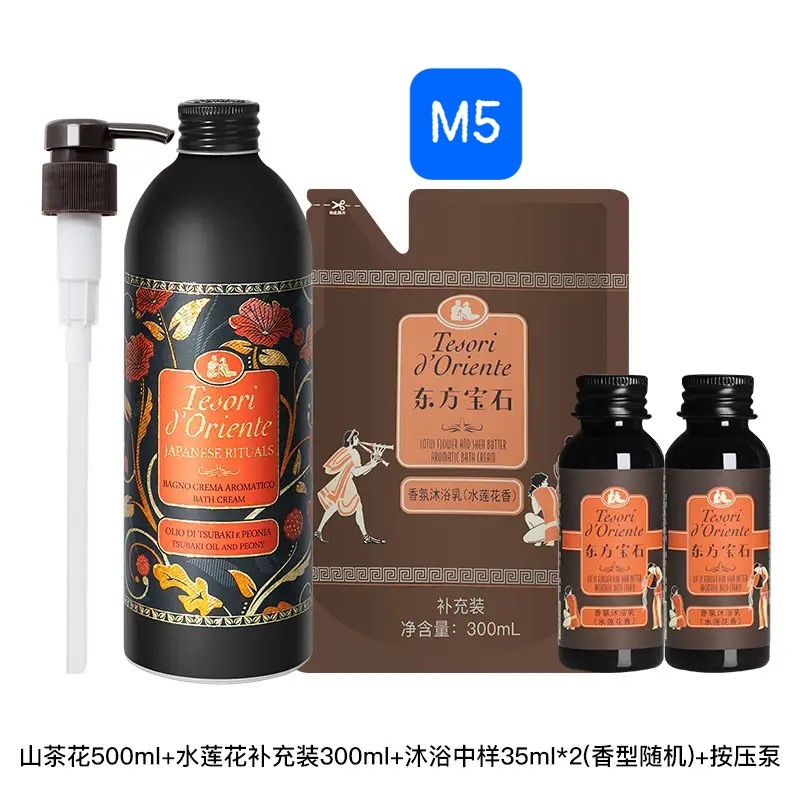 A0106ML09- [ORDER] SET SỮA TẮM TESORI