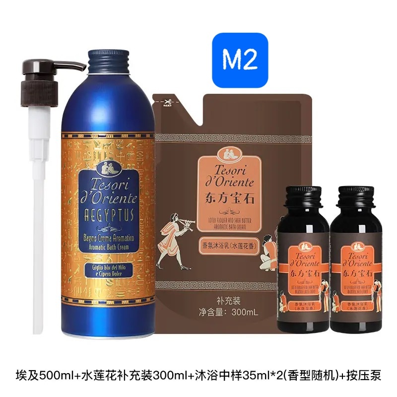 A0106ML09- [ORDER] SET SỮA TẮM TESORI