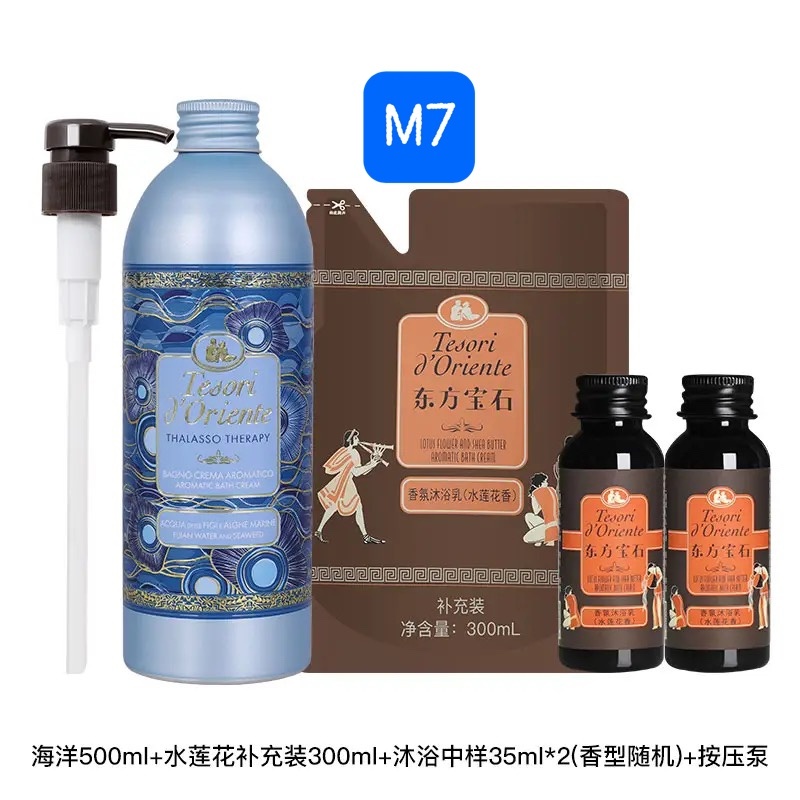 A0106ML09- [ORDER] SET SỮA TẮM TESORI