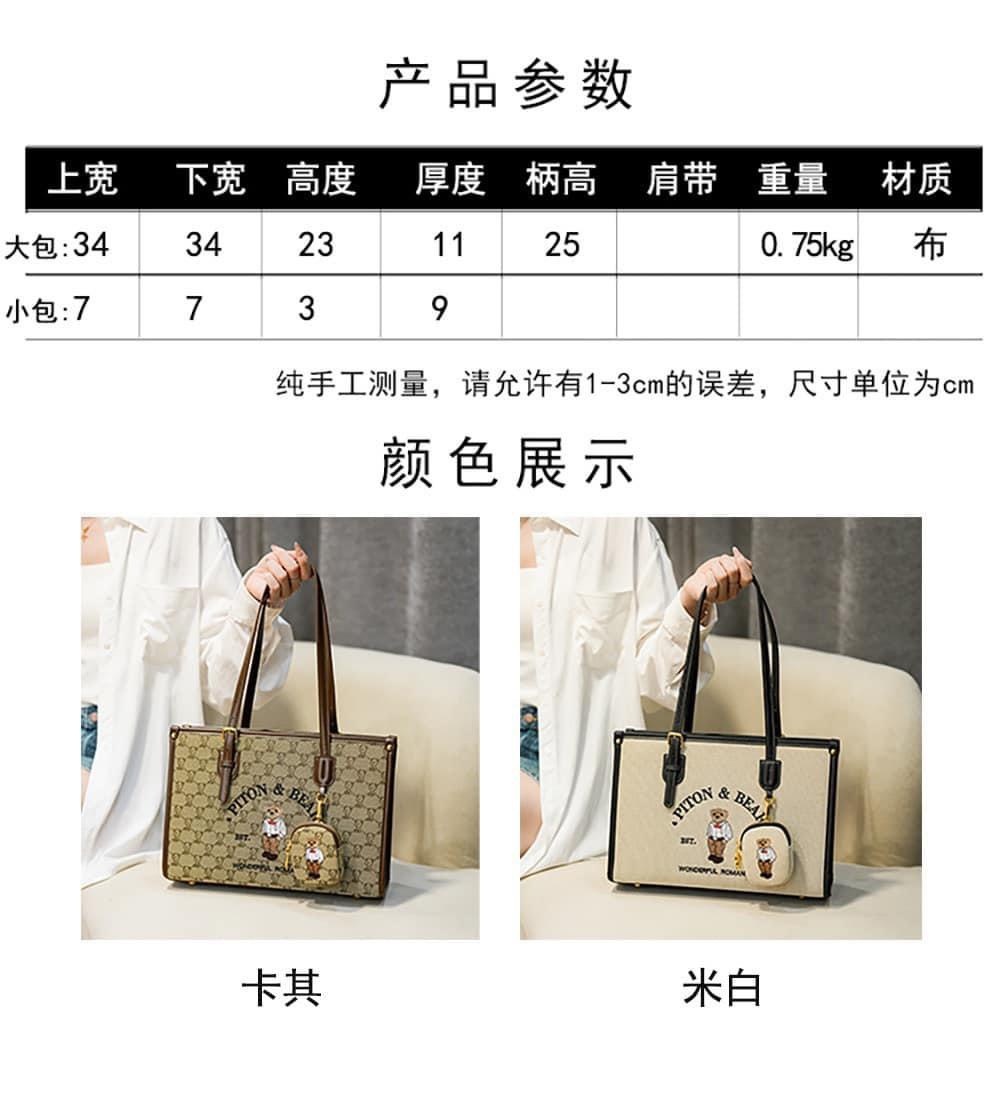 A1106ML10- [ORDER] TÚI TOTE BEIBAOBAO