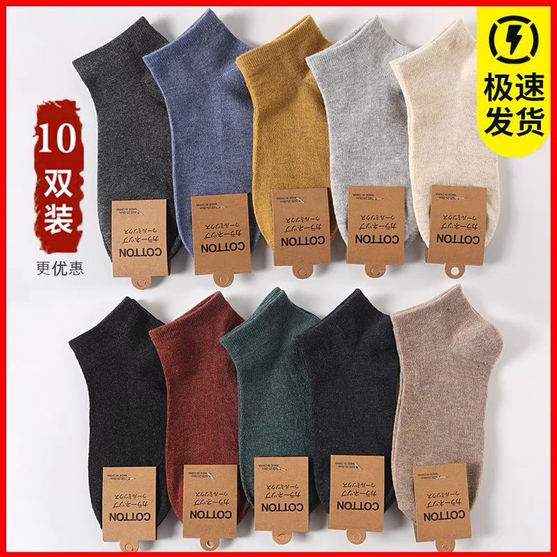 ST149- SET 10 ĐÔI TẤT TRƠN XUẤT NHẬT 100% COTTON CHO CẢ NAM NỮ