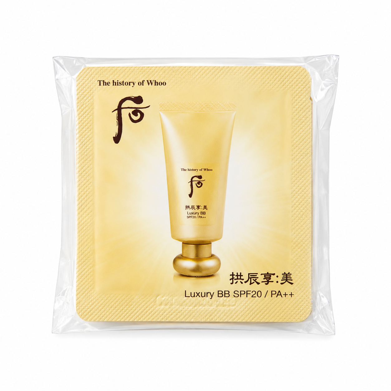 m152 Gói BB Whoo vàng luxury spf 20/pa++ 1ml ( 5/2027 )