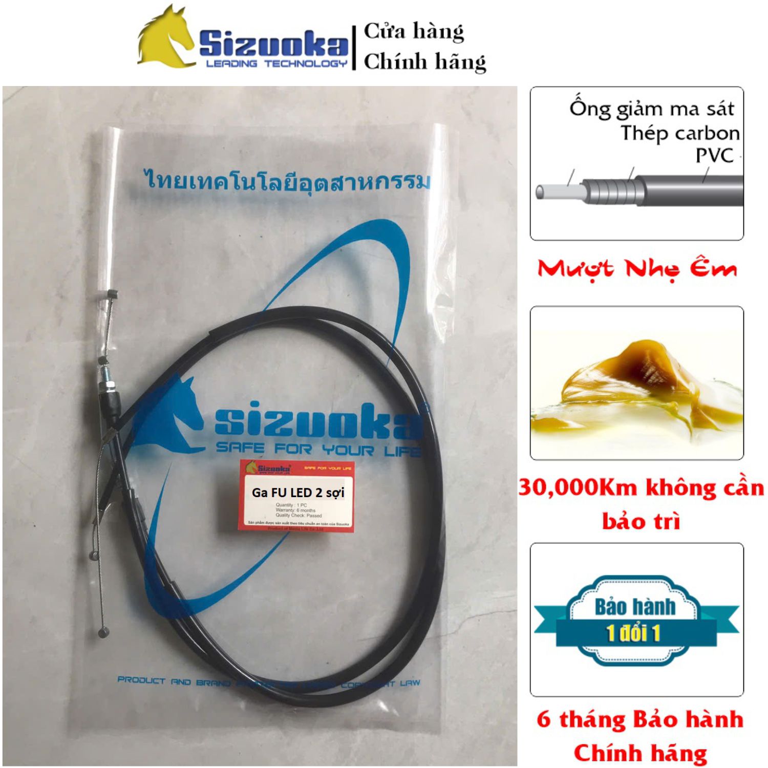 Dây ga Fuled (2 sợi) CAB1061