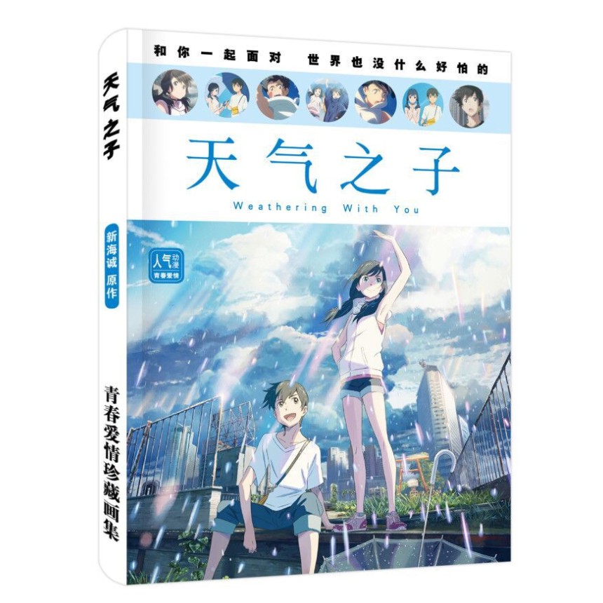 Artbook Tenki No Ko (Đứa Con Của Thời Tiết)