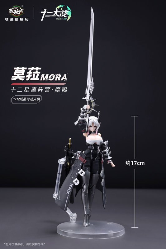 Mô Hình Capricorn MORA - Twelve's War - 1/12 Scale Posable Figure Chính Hãng (CANG-TOYS)