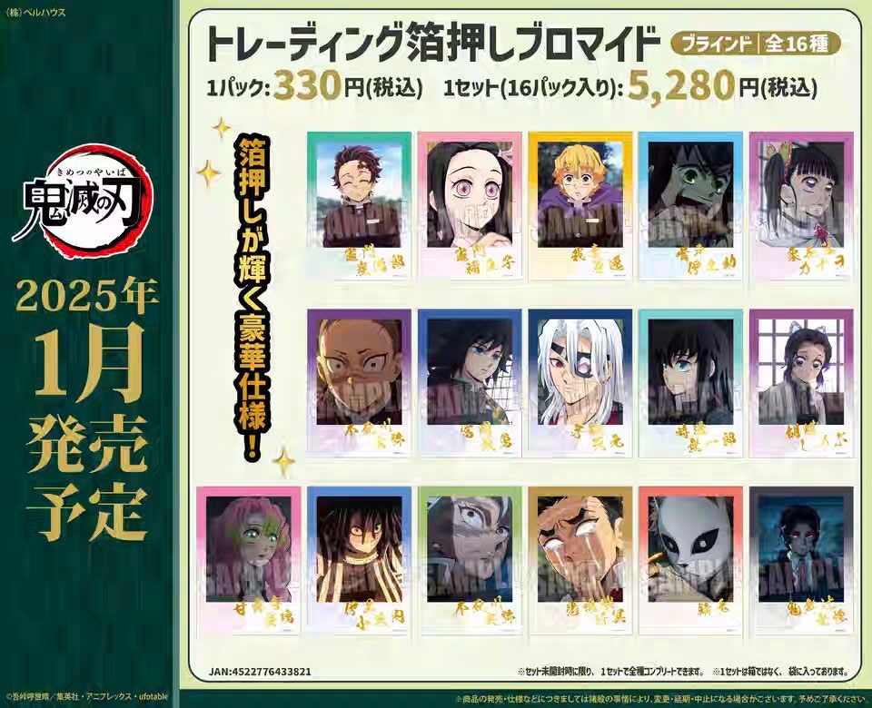 Gói Thẻ Pack Card Bromide Demon Slayer: Kimetsu No Yaiba Vol 4 (Bell House)