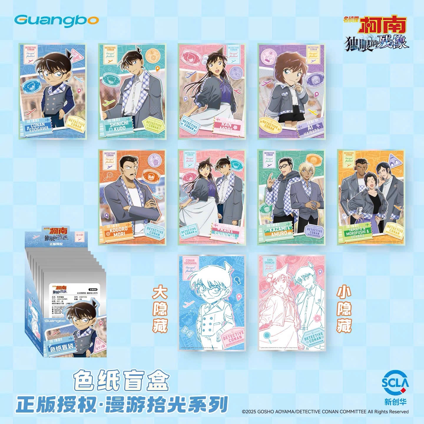 Gói Thẻ Tranh Shikishi Detective Conan - Movie 28: Dư Ảnh Của Độc Nhãn (Guangbo)