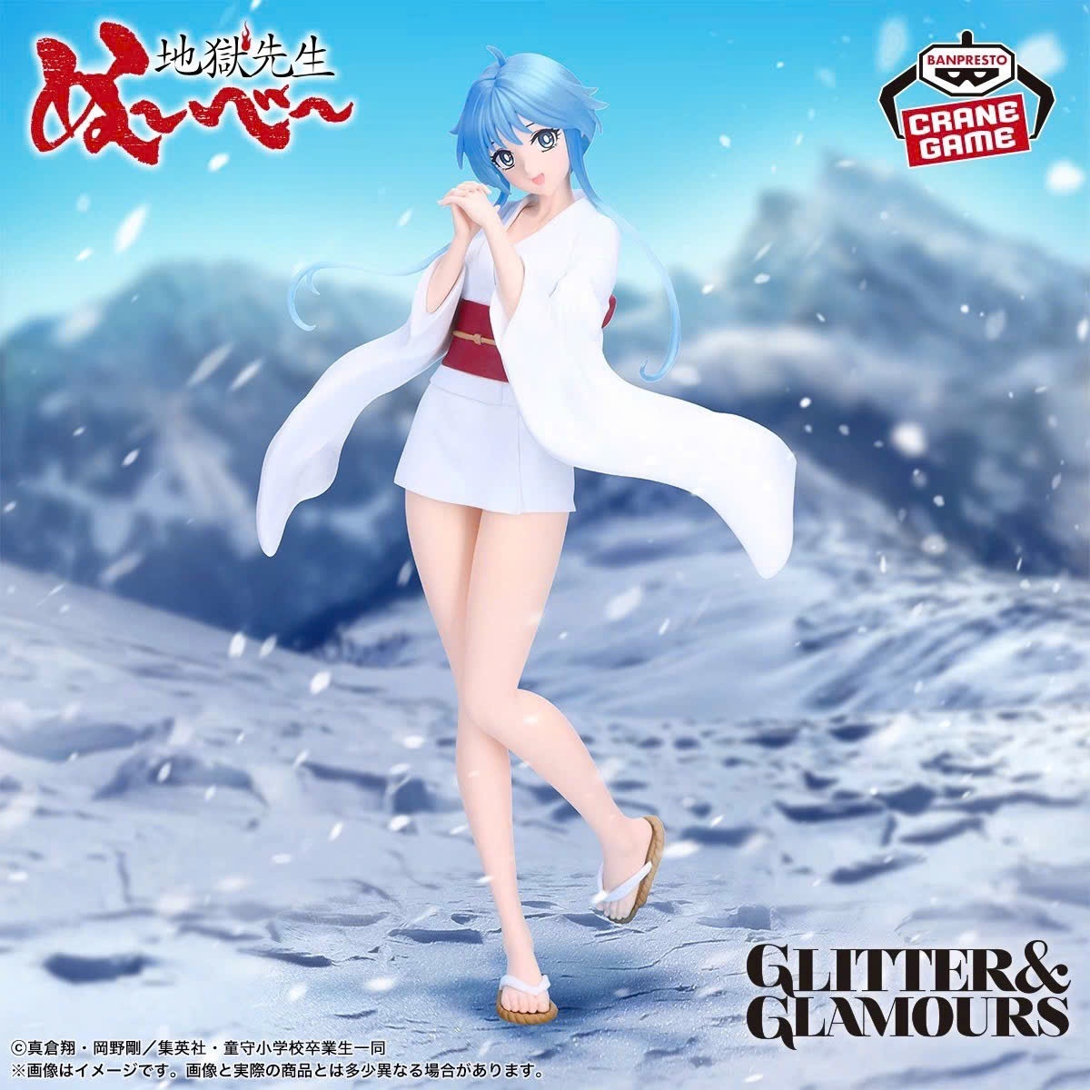 Mô Hình Yukime - Hell Teacher: Jigoku Sensei Nube - Glitter & Glamours Figure Chính Hãng (Bandai Spirits)