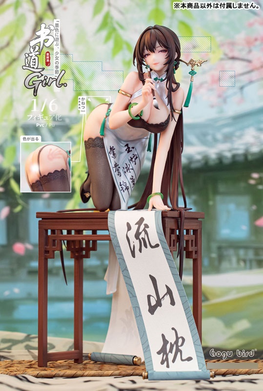 Mô Hình Calligraphy girl Boku Ensei - EX Edition - 1/6 Scale Figure Chính Hãng (Gogu Bird)