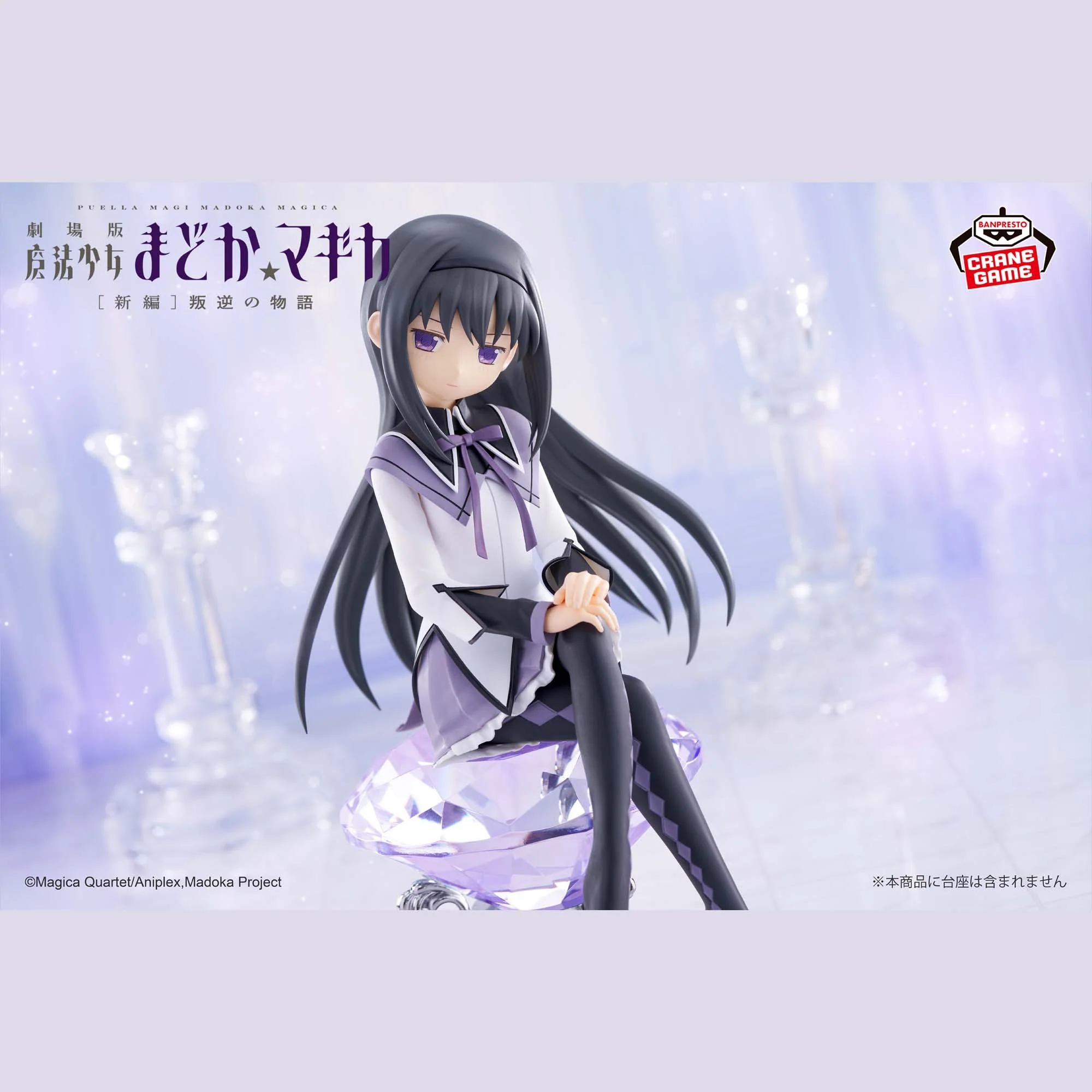 Mô Hình Akemi Homura - Sitting Ver. - Puella Magi Madoka Magica: The ...