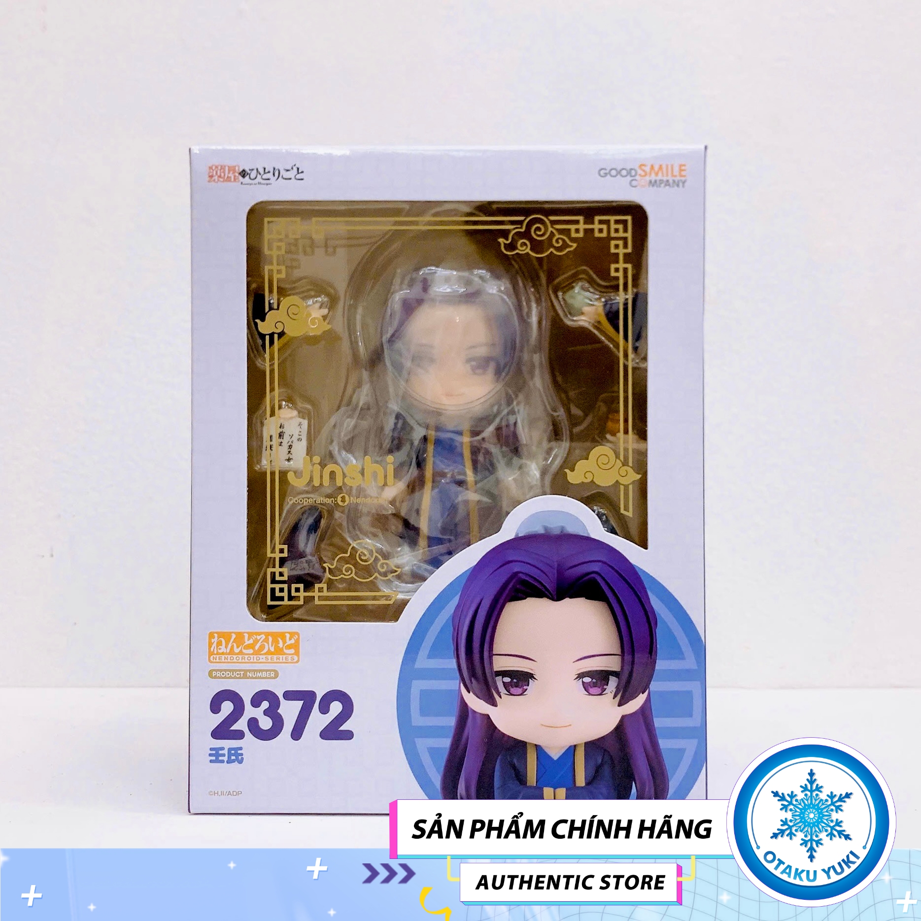 Mô Hình Nendoroid Jinshi - Nendoroid 2372 - Kusuriya no Hitorigoto