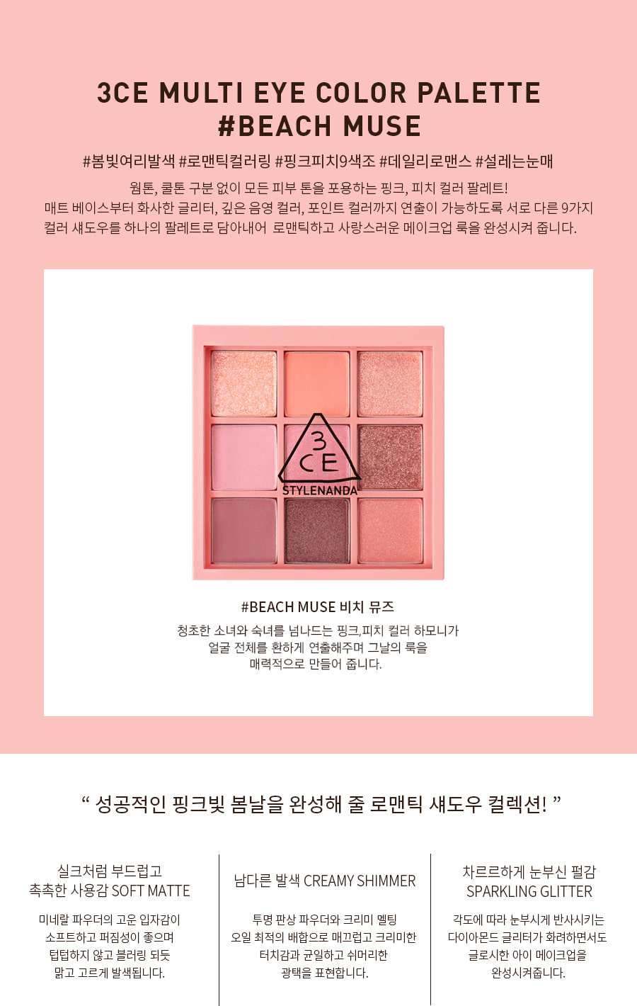 Bảng Phấn Mắt 3Ce 9 Ô Multi Eye Color Palette #Overtake