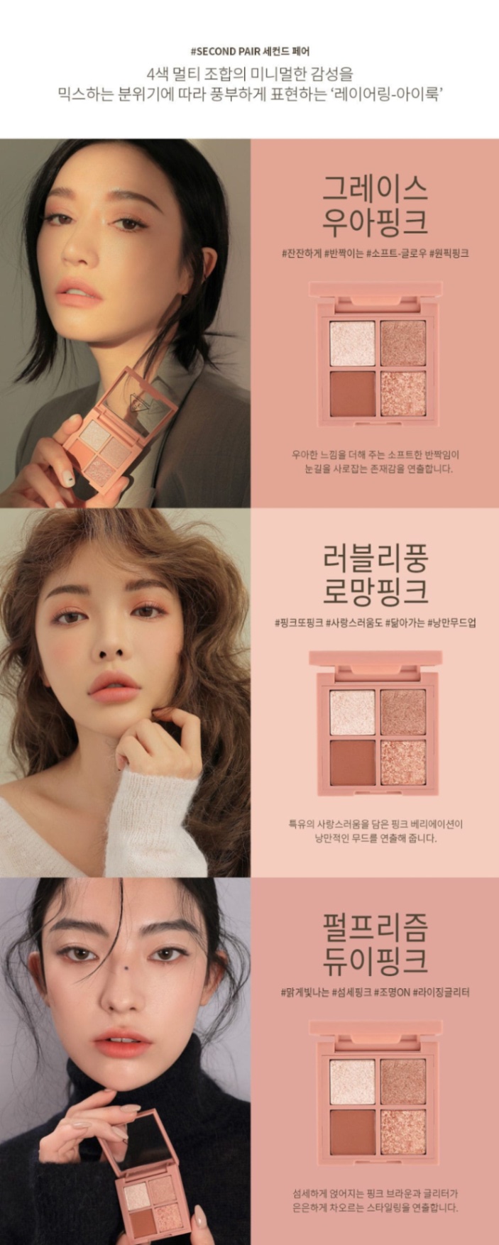 Bảng Phấn Mắt 3Ce 4 ô Mini Multi Eye Color Palette #Side By Side