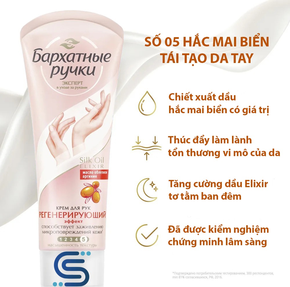 kem dưỡng da tay hắc mai biển