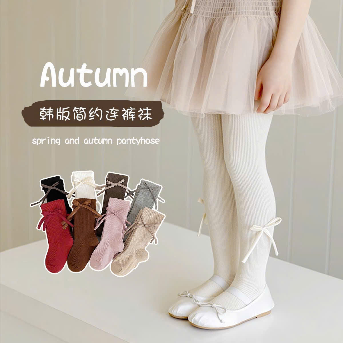 LB76-QUẦN LEN LIỀN BÀN NƠ HÀN QUỐC