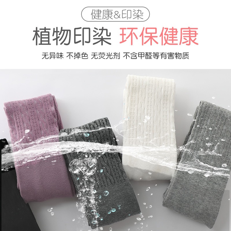 QUẦN TẤT LEN LIỀN BÀN HOT BÉ
