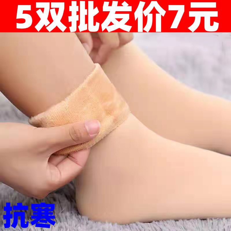 VỈ 10 ĐÔI TẤT LÓT LÔNG DA