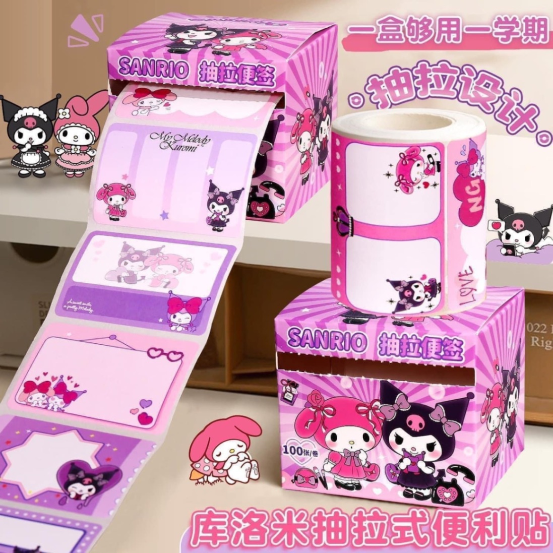 SÉT 4 CUỘN STICKER NHÃN VỞ KUROMI