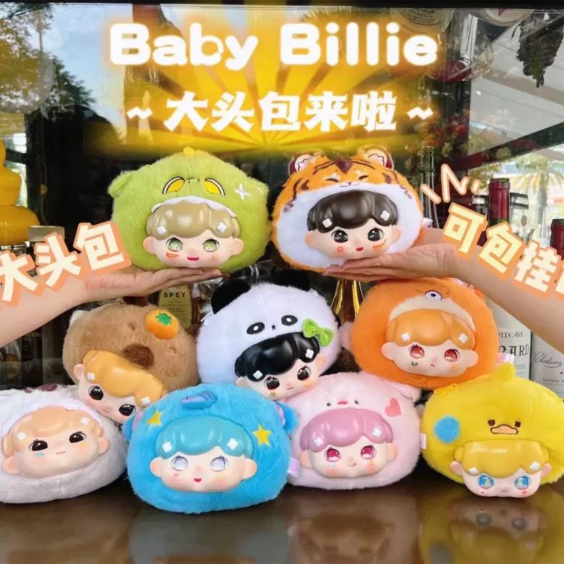 BLIND BOX - BABY BILLE GIÁ TỐT