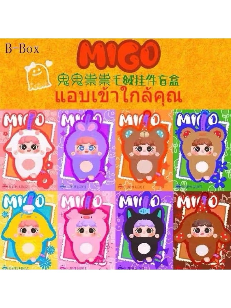 BLINDBOX MIGO V3