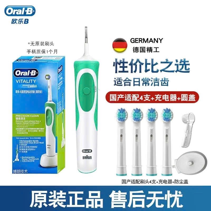 BÀN CHẢI ĐIỆN ORAL B CHÍNH HÃNG