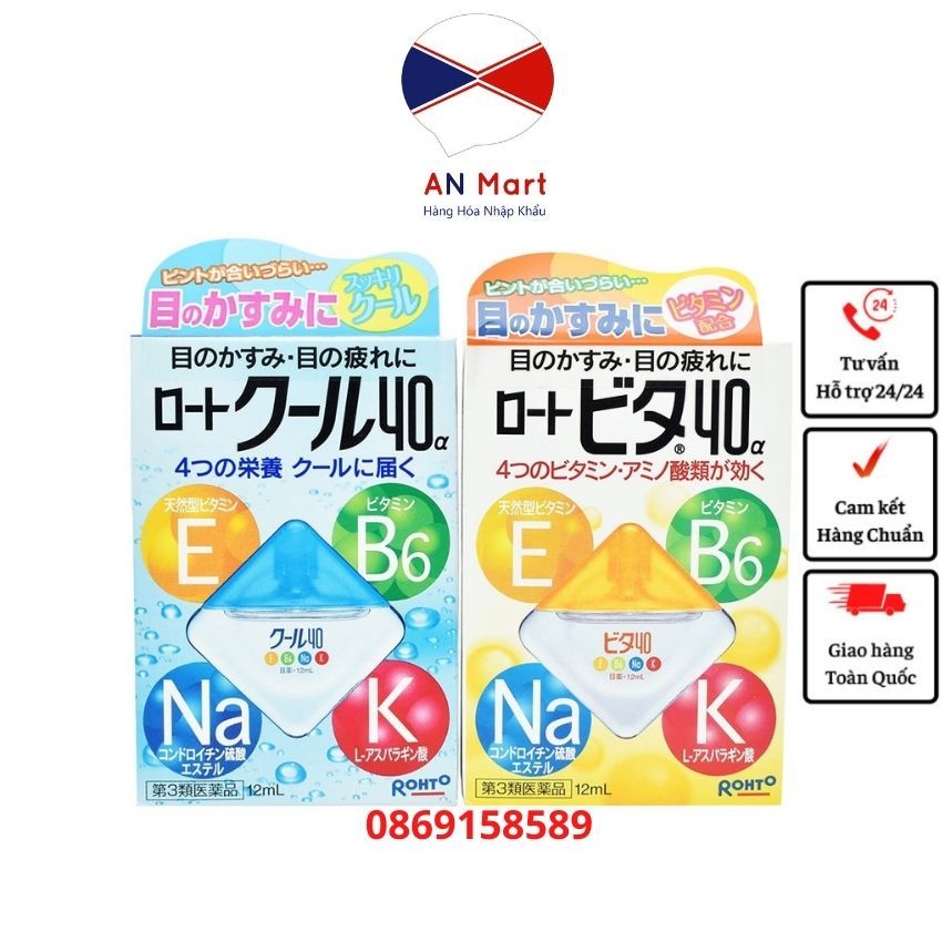 Nhỏ mắt Rohto 12ml màu xanh và vàng của Nhật Bản- An Mart