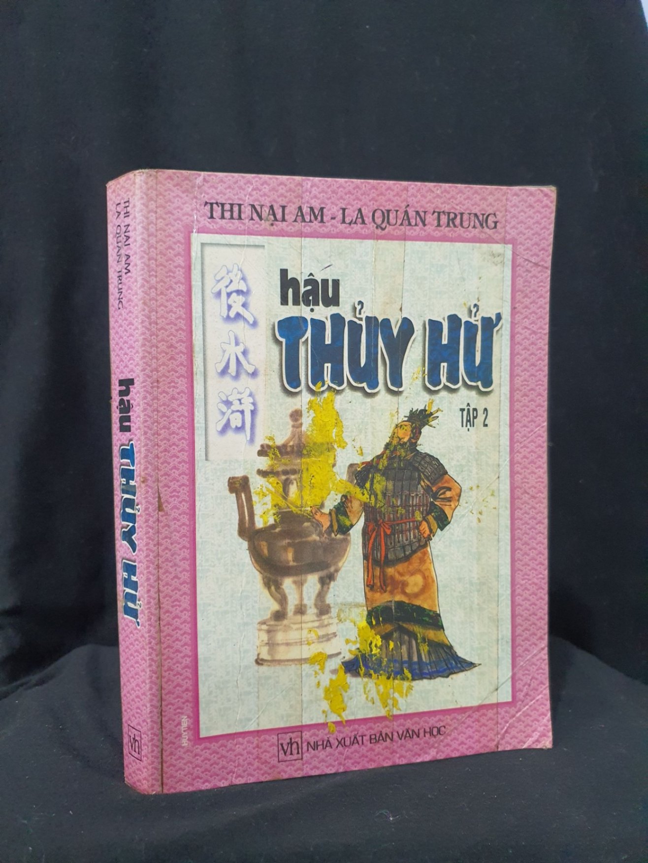 Hậu Thủy hử tập 2 mới 50% 1999 -HCM205 Thi Nại Am - La Quán Trung Thể loại (NSX)