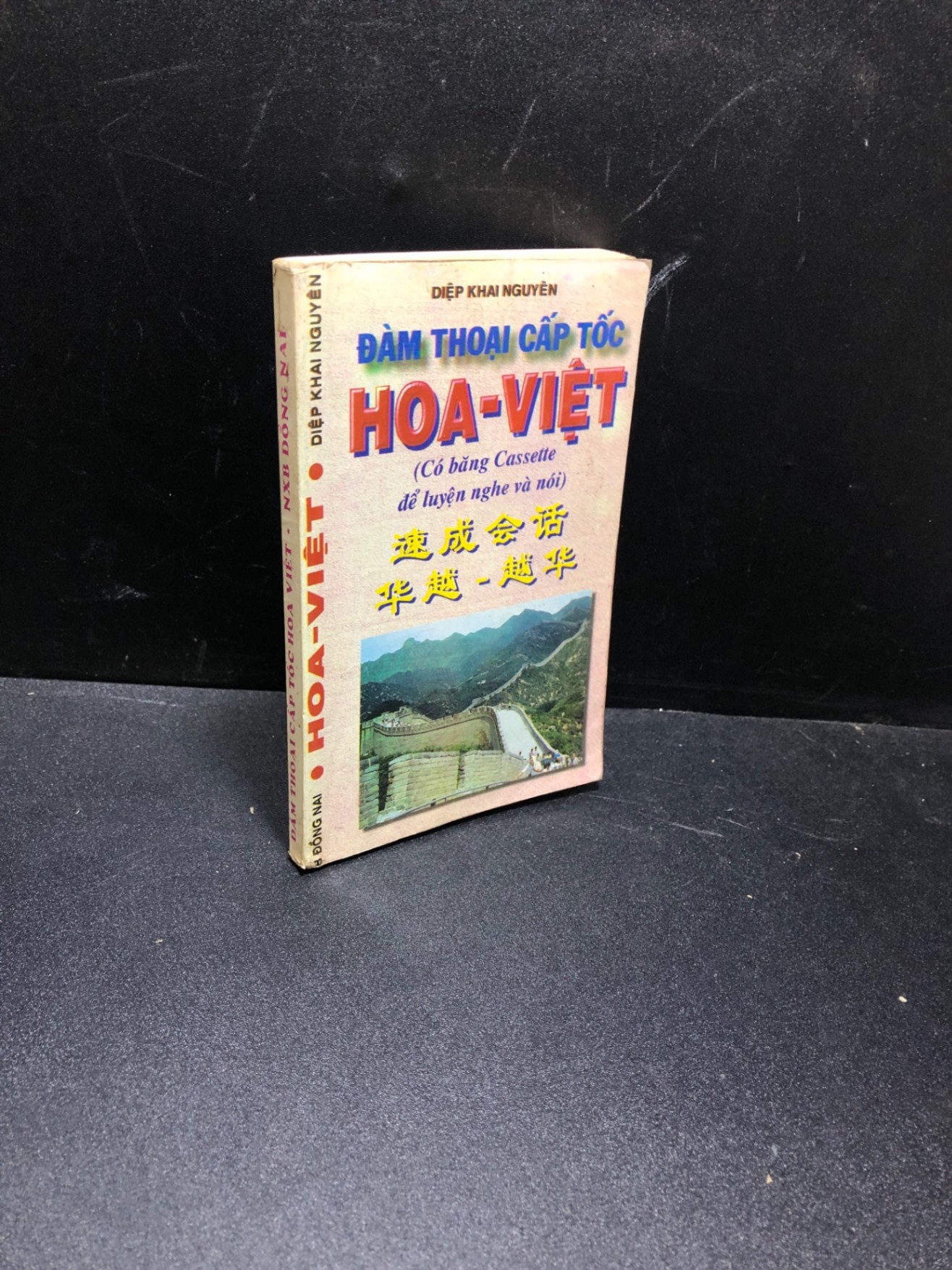 Đàm thoại cấp tốc Hoa Việt Diệp khai Nguyên 1998 mới 50% HCM 0111 (NSX)