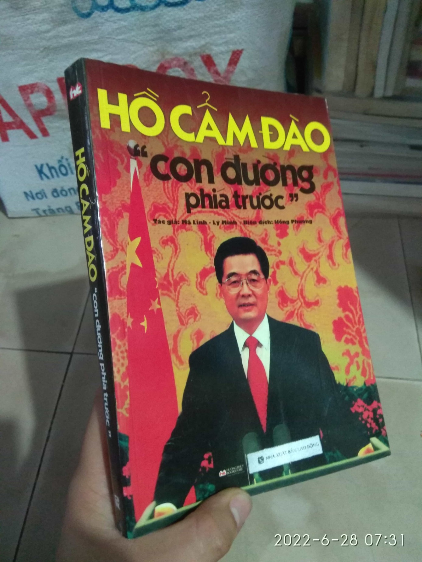 Hồ Cẩm Đào con đường phía trướcHCM01/03