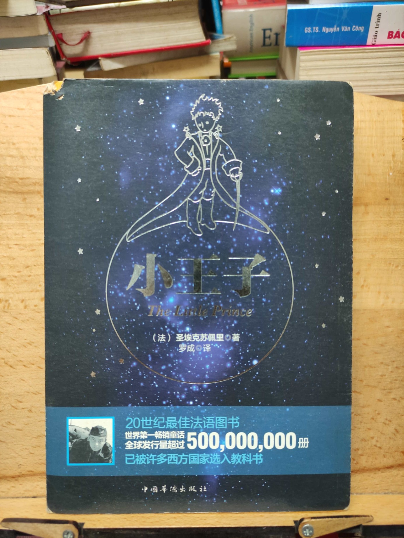 The little Prince Tiếng nhậtHCM01/03 (NSX)