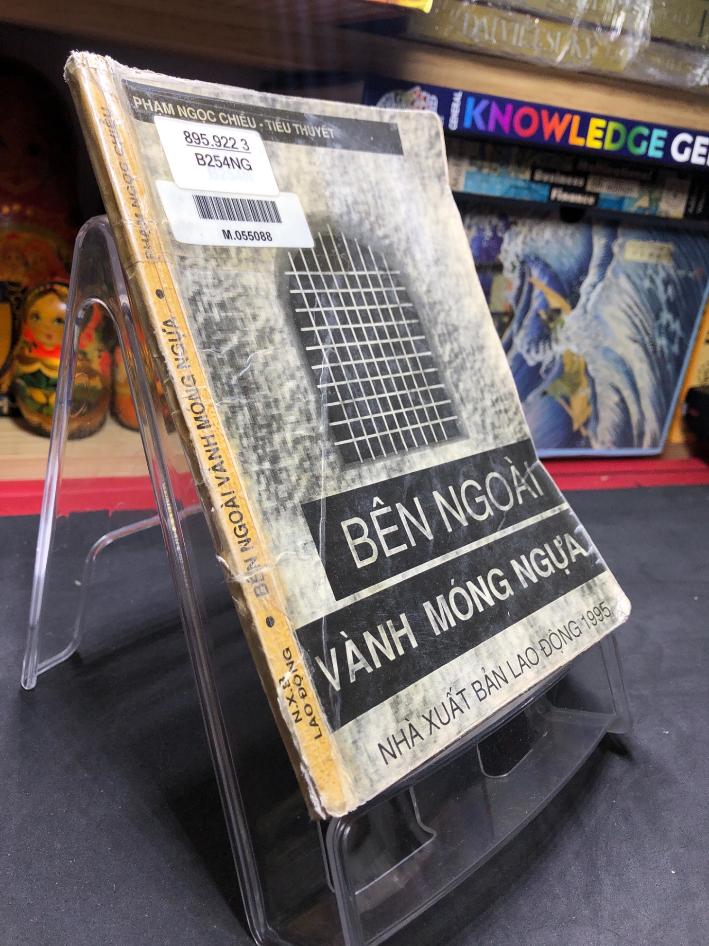 Bên ngoài vành móng ngựa 1995 mới 60% ố vàng nặng bìa xấu Phạm Ngọc Chiểu HPB0906 SÁCH VĂN HỌC (NSX)