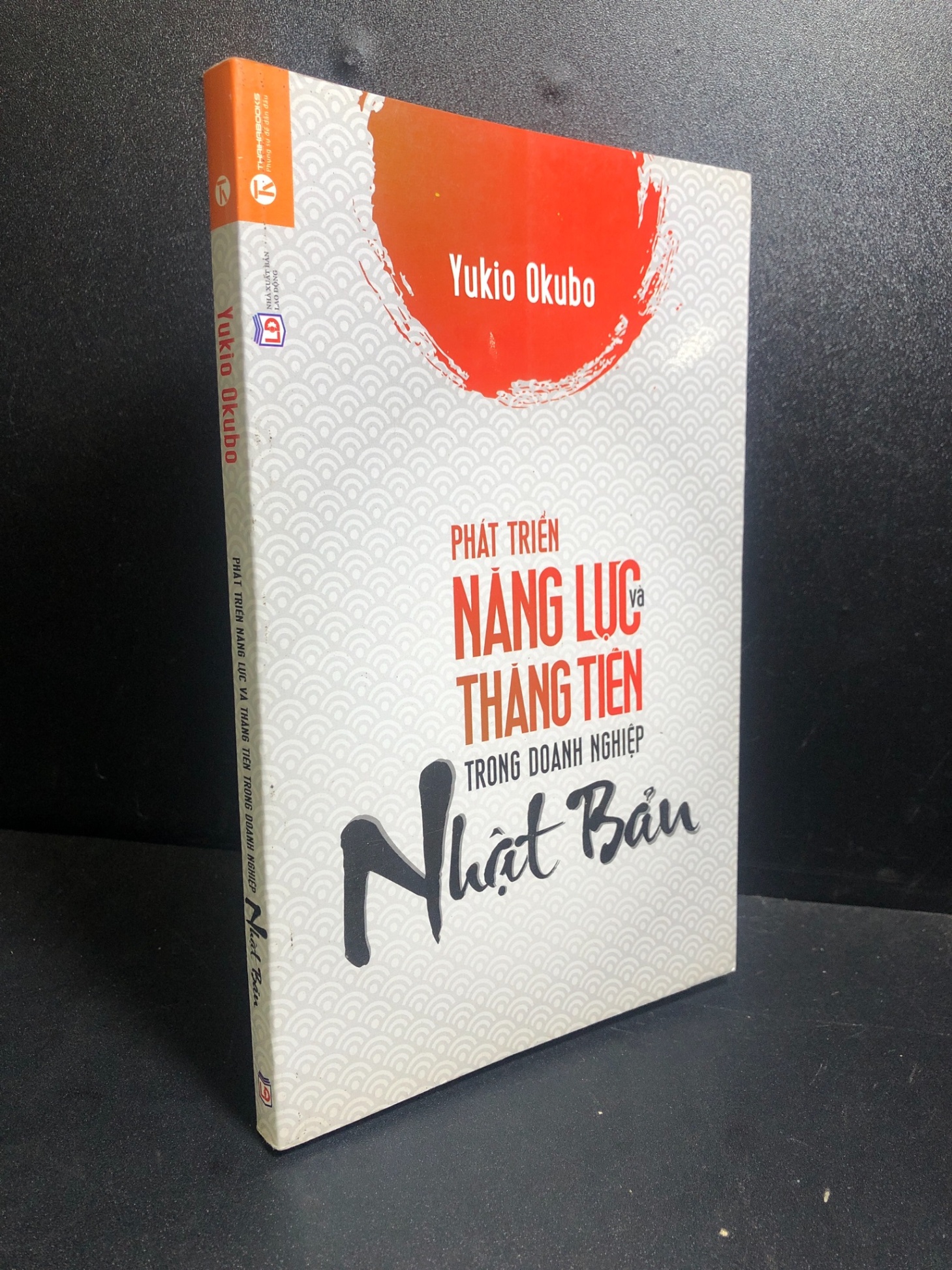 Phát triển năng lực và thăng tiến trong doanh nghiệp Nhật Bản 2015 Yukio Okubo mới 90% bẩn nhẹ HCM.SBM0612.01