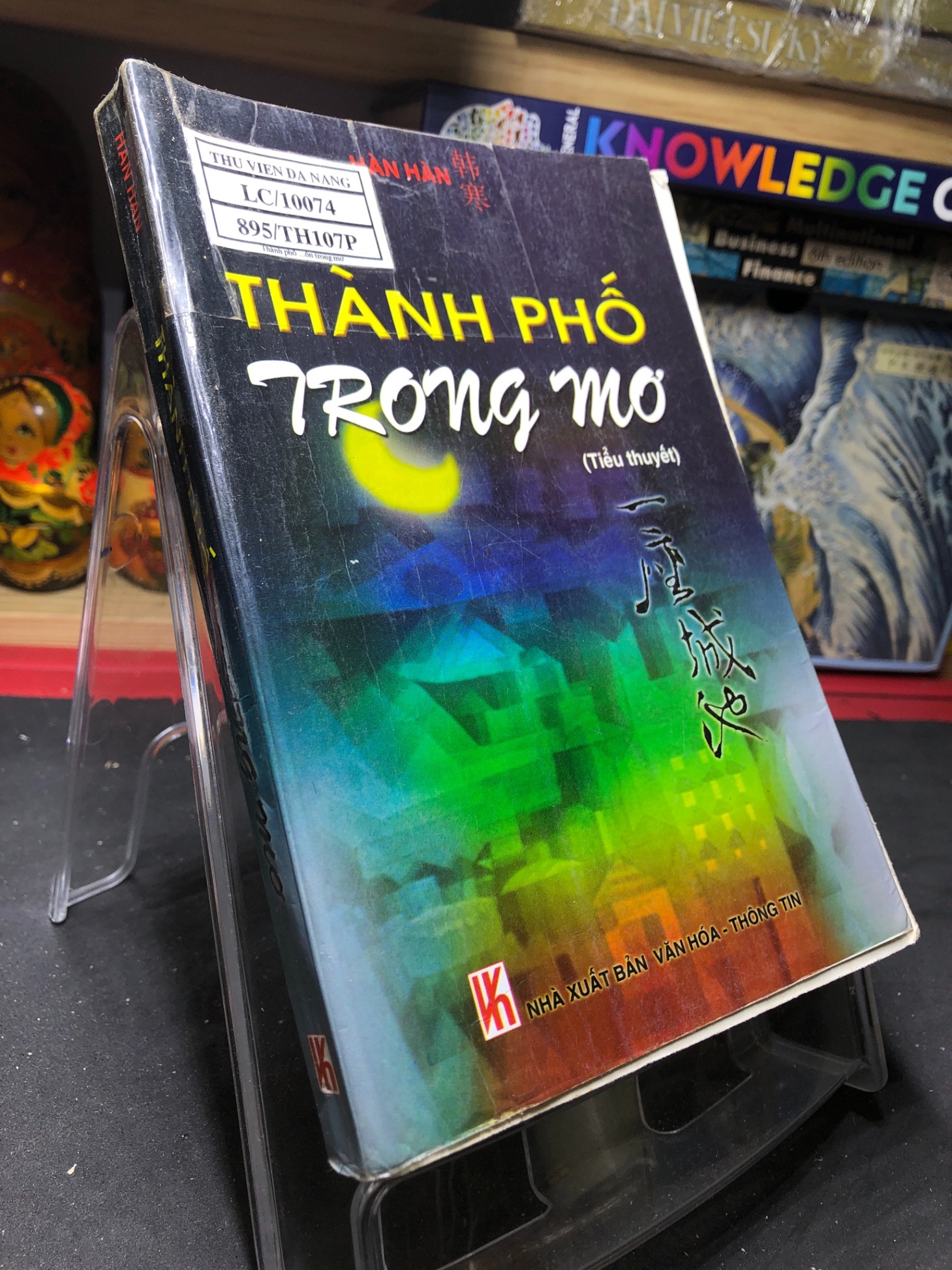 Thành phố trong mơ 2007 mới 75% bung gáy bẩn nhẹ Hàn Hàn HPB0906 SÁCH VĂN HỌC (NSX)