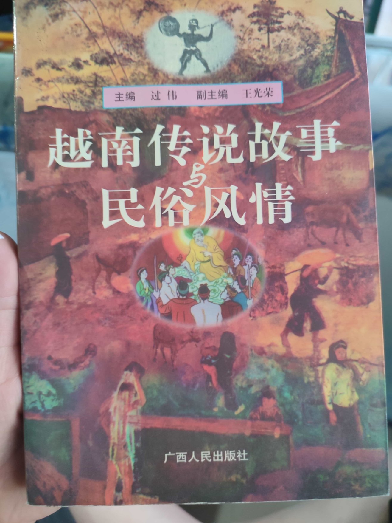 Tiếng trung
