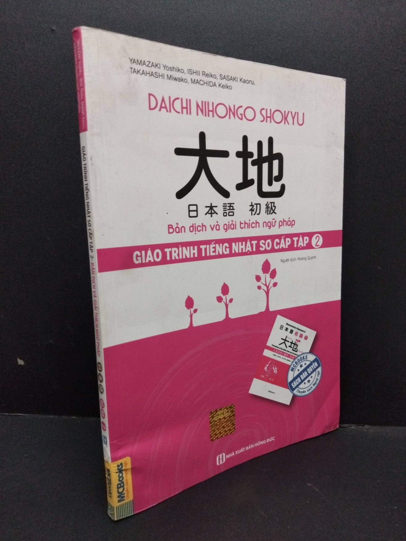 Giáo trình tiếng Nhật sơ cấp tập 2 - Bản dịch và giải thích ngữ pháp mới 80% ố nhẹ 2018 HCM1710 Daichi Nihongo Shokyu HỌC NGOẠI NGỮ (NSX)