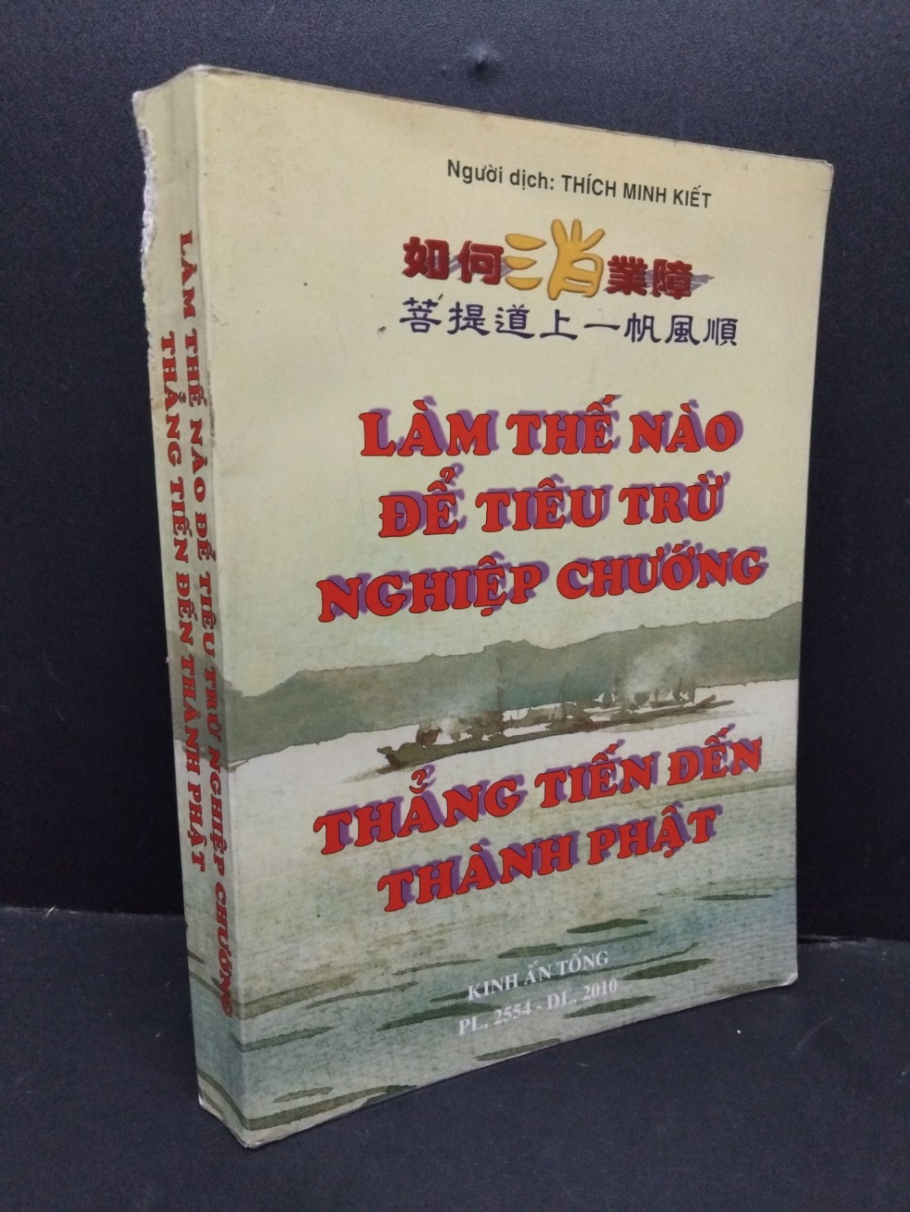 Làm thế nào để tiêu trừ nghiệp chướng thẳng tiến đến thành phật mới 60% bẩn bìa, ố ẩm, rách gáy HCM2410 Thích Minh Kiết TÂM LINH - TÔN GIÁO - THIỀN (NSX)