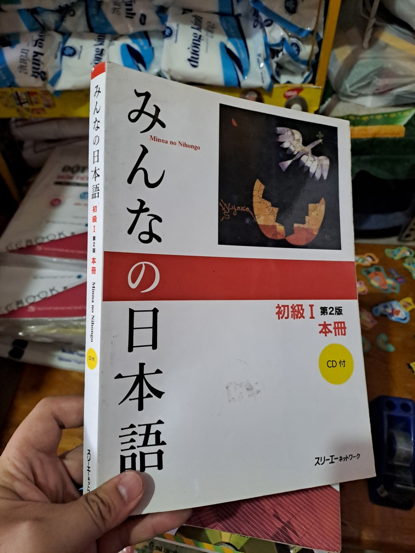 Sách học tiếng nhật viền đỏ Minna no Nihongo mới 80% ố nhẹ HCM0808 HỌC NGOẠI NGỮ