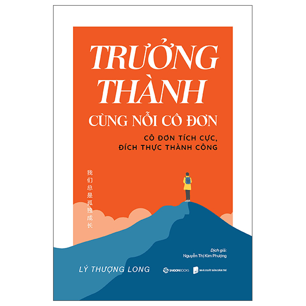 Trưởng thành cùng nỗi cô đơn (Tái bản)_135K - Lý Thượng Long - 2023 - Saigonbooks