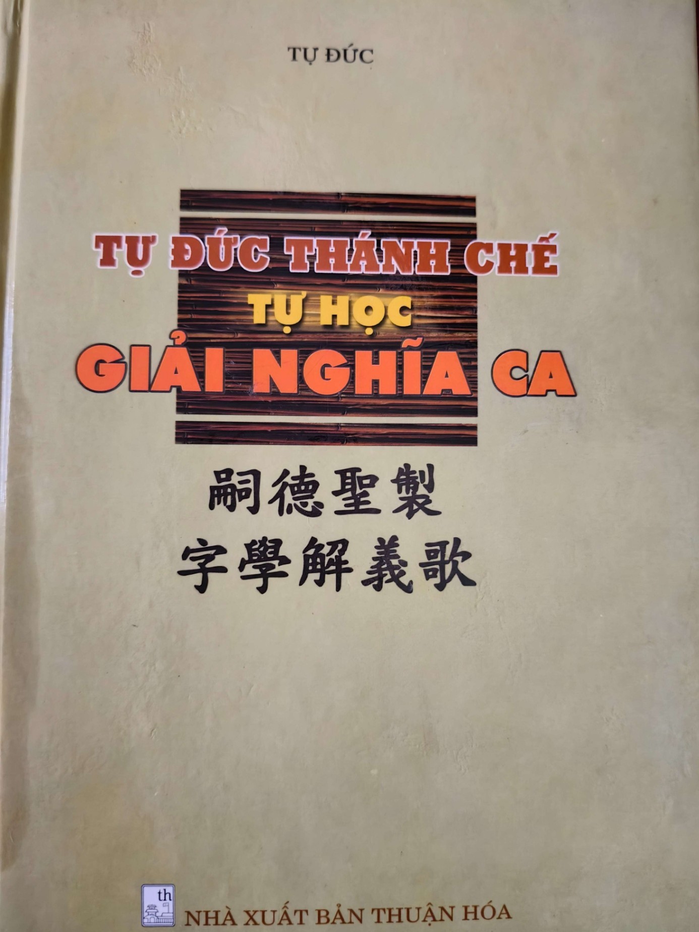 TỰ ĐỨC THÁNH CHẾ TỰ HỌC GIẢI NGHĨA CA - TỰ ĐỨC - 2005 - 910 trang - Bìa cứng VĂN HỌC TRUNG CẬN ĐẠI VIỆT NAM ANTQ0709