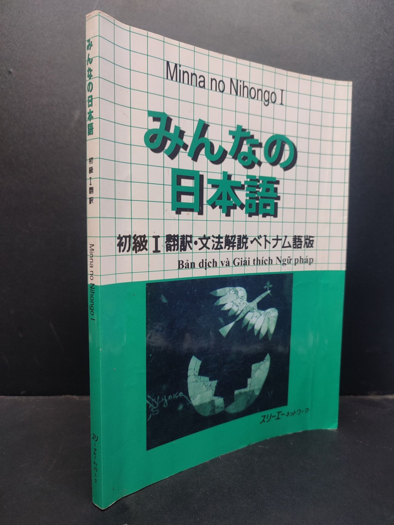 Minna No Nihongo I Bản Dịch Và Giải Thích Ngữ Pháp mới 80% bẩn nhẹ, bìa có nếp gấp 2008 HCM1406 Tiếng Nhật SÁCH HỌC NGOẠI NGỮ