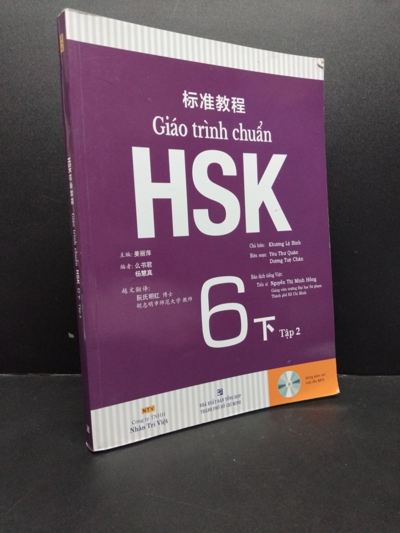 Giáo trình chuẩn HSK 6 tập 2 (kèm CD) mới 90% bẩn nhẹ 2019 HCM1906 Khương Lệ Bình SÁCH HỌC NGOẠI NGỮ
