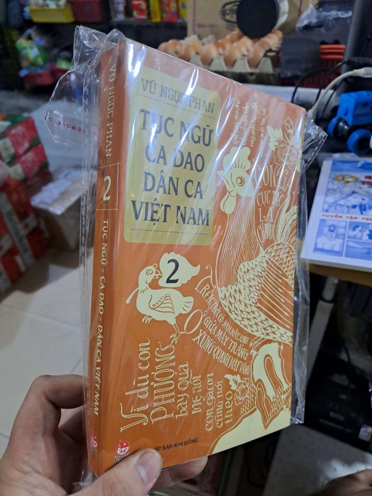 Tục Ngữ Ca Dao Dân Ca Việt Nam Tập 2 - Vũ Ngọc Phan - mới 80% ố - VĂN HỌC - HMT3012 (NSX)