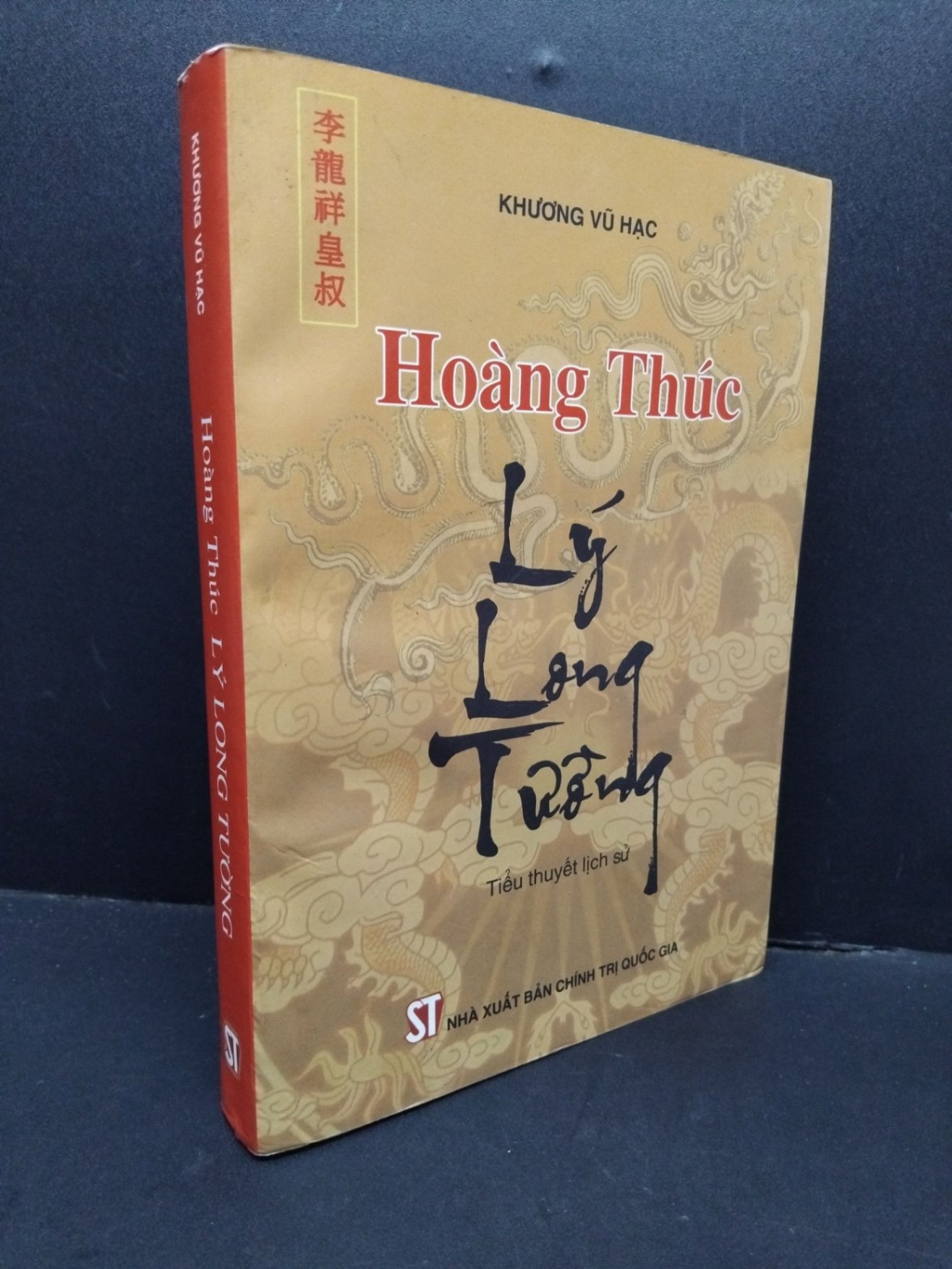Hoàng thúc Lý Long Tường mới 60% bẩn bìa, ố nhẹ, ẩm, chữ ký trang đầu 2010 HCM2110 Khương Vũ Hạc LỊCH SỬ - CHÍNH TRỊ - TRIẾT HỌC (NSX)