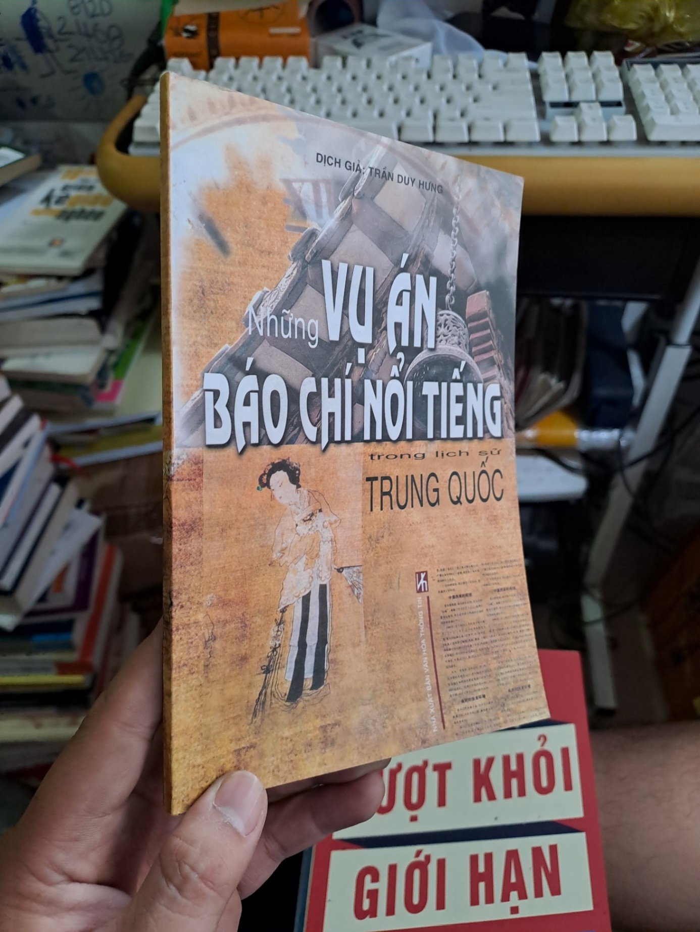Những vụ án báo chí nổi tiếng trong lịch sử trung quốc mới 90% 2004 LỊCH SỬ - CHÍNH TRỊ - TRIẾT HỌC VAVO1709 (NSX)