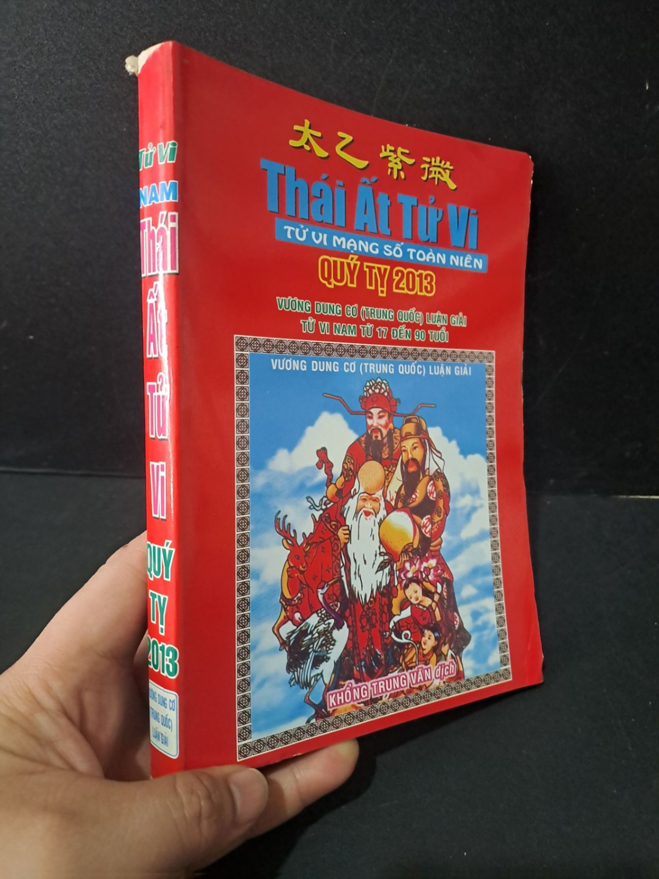 Tử vi nam Thái Ất tử vi quý tỵ 2013 mới 80% bẩn nhẹ, tróc gáy Vương Dung Cơ HCM1604 TÂM LINH - TÔN GIÁO - THIỀN (NSX)