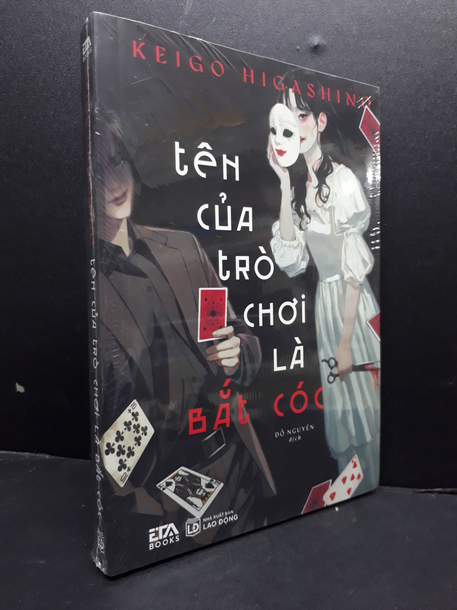 Tên của trò chơi bắt cóc mới 100% HCM1406 Keigo Higashino SÁCH VĂN HỌC (NSX)
